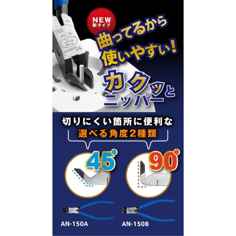 Kìm Cắt Đầu Nghiêng 45° AN-150A King TTC Tsunoda