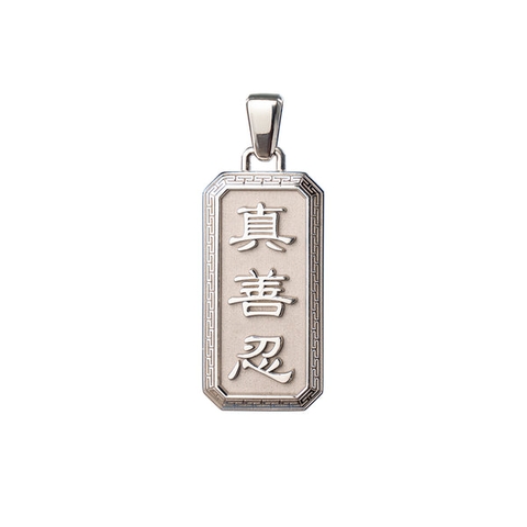 Mặt dây chuyền Kỳ Diệu Chân Thiện Nhẫn chữ nhật ((Zhen Shan Ren Wondrous Words)