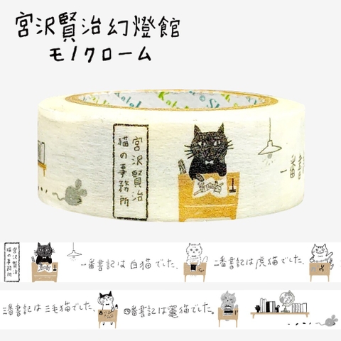 Các mẫu washi tape nhũ vàng holo Shinzi Katoh siêu lung linh