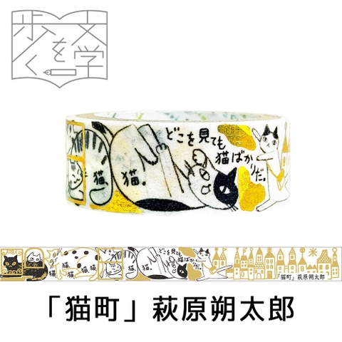 Các mẫu washi tape nhũ vàng holo Shinzi Katoh siêu lung linh