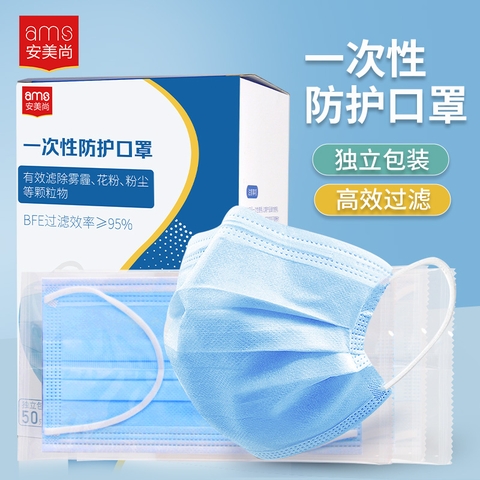劳保/医疗.医用耗材.医用耗材.医用口罩50个/盒来安之  Bảo hiểm lao động/chăm sóc y tế. Vật tư y tế. Vật tư y tế. 50 khẩu trang/hộp y tế để an toàn