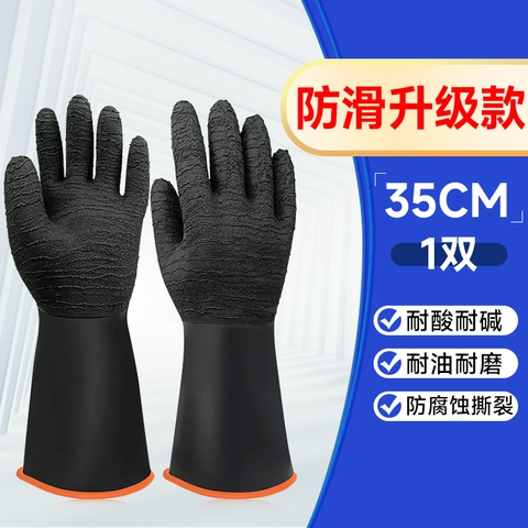 Găng tay cao su chống axit và kiềm hóa chất chống trơn có vây