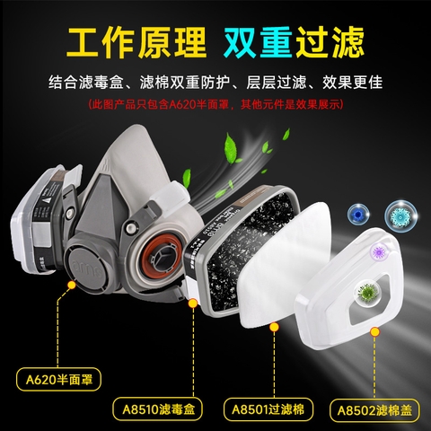 安美尚 A620 TPU双罐防护半面具（1个/袋，80袋/箱）