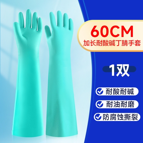 安美尚 A511 60CM长绿色丁腈手套 găng tay