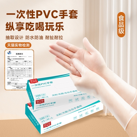 A5108 AMS 12inch PVC Vinyl Disposable Gloves