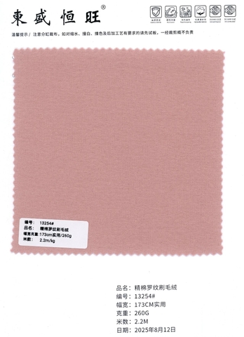 13254 - Thun gân Cotton chải nhám