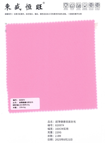 82097 - Vải thun 2 mặt chải lông