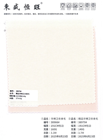 38966 - Thun Nỉ (Đã qua xử lý kỹ)