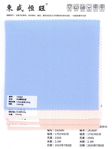 18208/18188 - Interlock Cotton 40S chải nhám (220/250gsm)