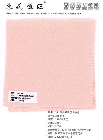 38634 - Vải Nỉ Cotton 32S sợi đôi (đã xử lý bề mặt)