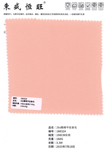 18032 - Thun cotton trơn 26S (đã xử lý bề mặt)