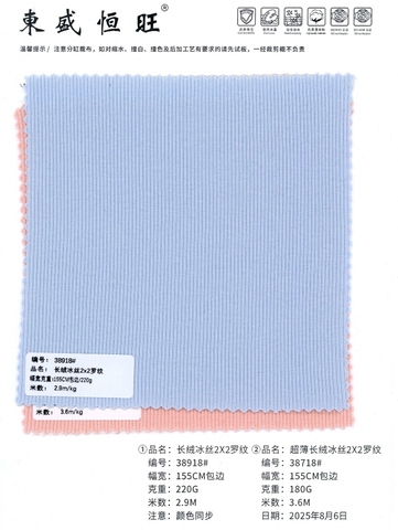 38718 - Thun lạnh bo gân 2x2 (180gsm)