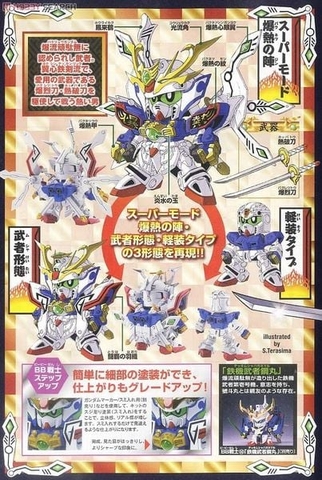 BB377 LEGENDBB MUSHA GODMARU