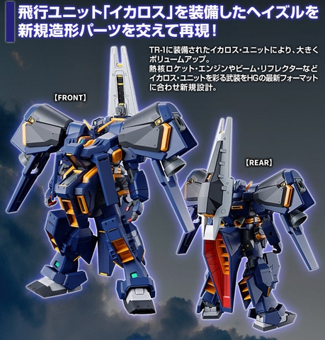 HG 1/144 RX-121-1 GUNDAM TR-1 [HAZEL CUSTOM] WITH FLYING UNIT 