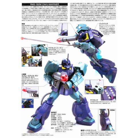 HG 1/144 RMS-192M ZAKU-MARINER
