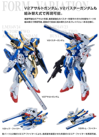 MG 1/100 MOBILE SUIT M314V23/24 VICTORY TWO ASSAULT BUSTER GUNDAM 