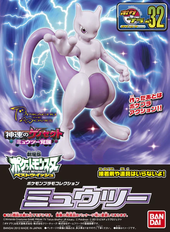 POKEMON PLAMO COLLECTION 32 SELECT SERIES - MEWTWO