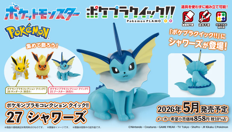 Pokemon PLAMO COLLECTION QUICK!! 27 Vaporeon