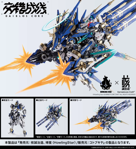 Mecha God Colada