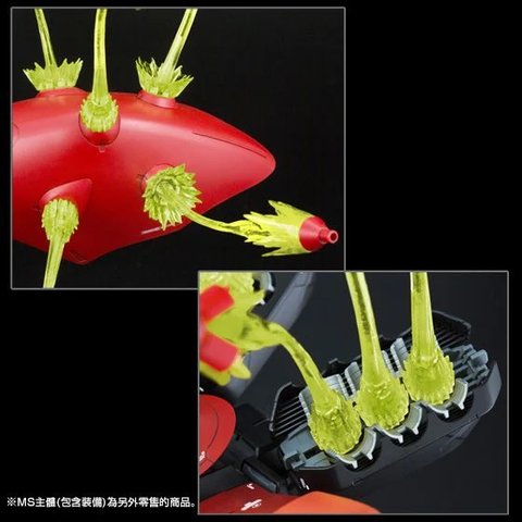 MG 1/100 EXPANSION FUNNEL EFFECT SET FOR MG 1/100 SAZABI VER.KA & RE/100 NIGHTINGALE