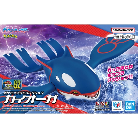 POKEMON PLAMO COLLECTION 62 SELECT SERIES - KYOGRE