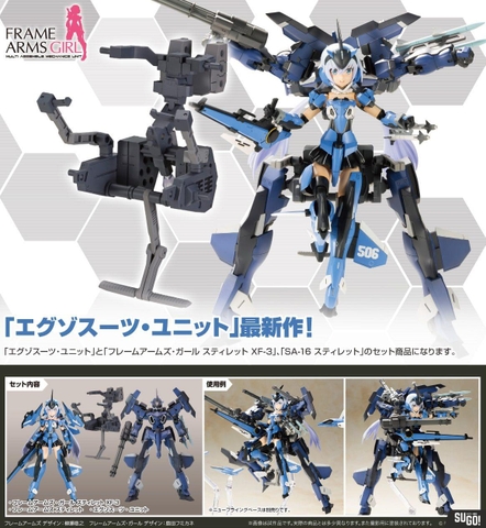 FRAME ARMS GIRL STYLET XF-3 WITH EXOSUIT STYLET