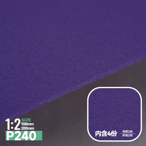 LEGIMASTER PET SANDPAPER P240