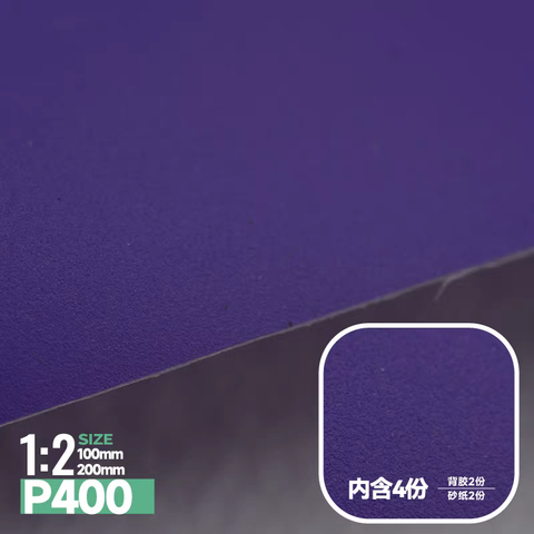 LEGIMASTER PET SANDPAPER P400