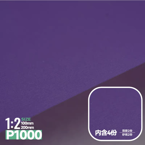 LEGIMASTER PET SANDPAPER P1000