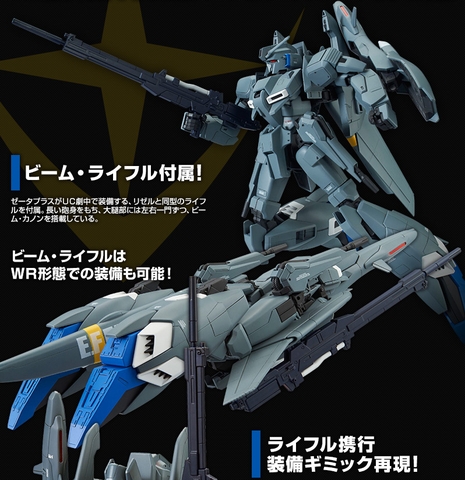 MG 1/100 MSZ-006A1 ZETA plus[UNICORN Ver.]