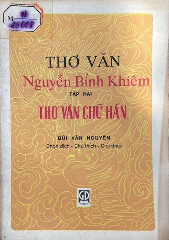 Thơ văn Nguyễn Bỉnh Khiêm tập hai: Thơ văn chữ hán
