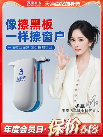Máy lau kính hàng order săn sale chính hãng taobao kèm bill mp67