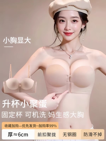 ￼Áo lót Nâng Ngực Peinn ALS60 Không Dây Mút 5CM, Độn To Tròn, Không Lộ Viền Chất Su Cao Cấp Chống Tuột tll013