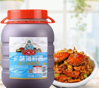 Tương hải sản hiệu Guangweiyuan (Seafood Sauce), Trọng lượng 14kg/ thùng ( 7kg x 2 can)