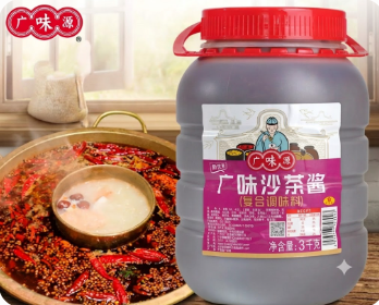 Tương sa chà hiệu Guangweiyan - Sa cha sauce, Trọng lượng: 3kg/ can, Quy cách: 4 can/thùng