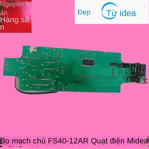Mạch quạt cây Mildea FS40-12AR