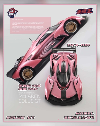 MCLAREN SOLUS GT Pink of 2026 Shenzhen Jiuzhou Automotive Eco-Expo