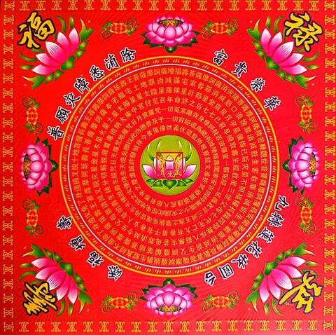 Giấy Vãng sanh Chú Đại Bi 19*19cm (In nổi)