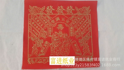 Giấy Phối Thái Tuế