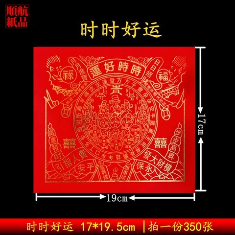 Giấy Phối Thái Tuế