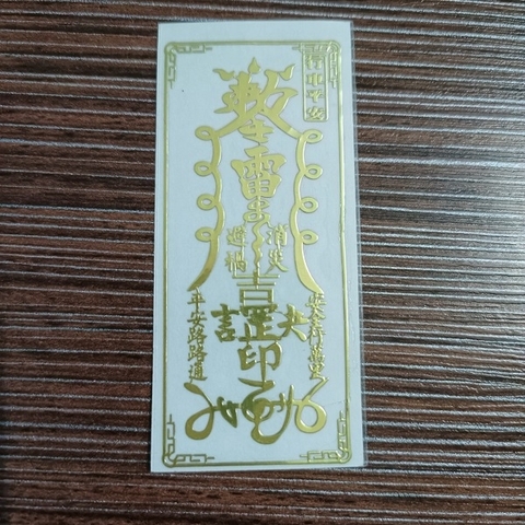 Miếng dán Phù đồng Vàng 3*7.5cm