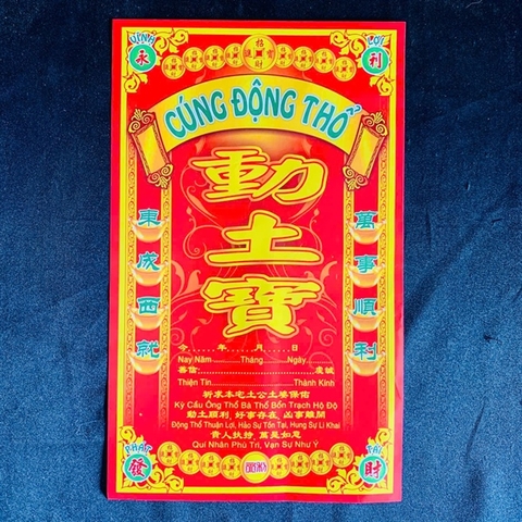 Bìa Sớ [Phối ]