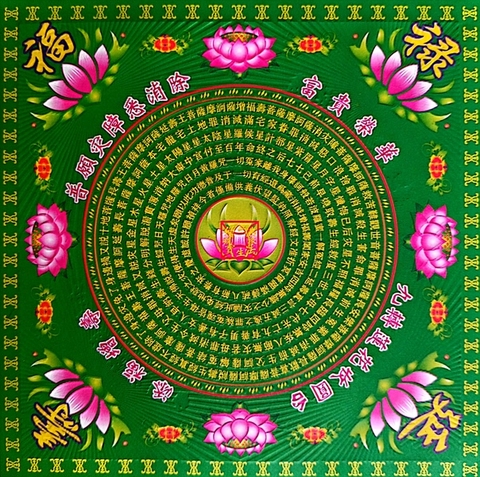 Giấy Vãng sanh Chú Đại Bi 19*19cm (In nổi)