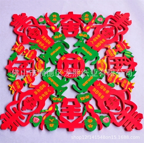 Giấy Phối Thái Tuế