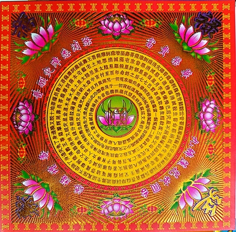 Giấy Vãng sanh Chú Đại Bi 19*19cm (In nổi)
