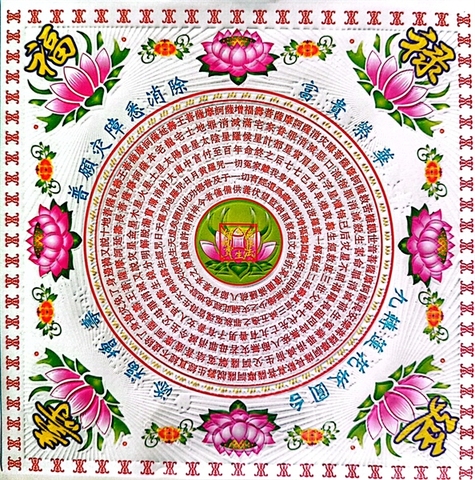 Giấy Vãng sanh Chú Đại Bi 19*19cm (In nổi)