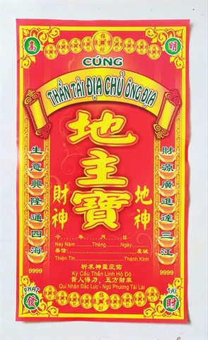 Bìa Giấy Cúng [Phối]