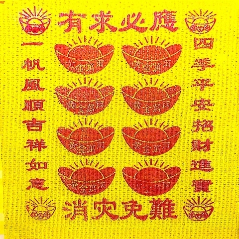 Bộ Giấy Cúng Thái Tuế  mẫu Đài(kèm Phù Thái Tuế 2027)