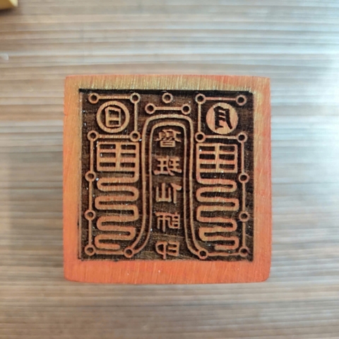 Dấu Ấn Gỗ Đào 5*6.5cm