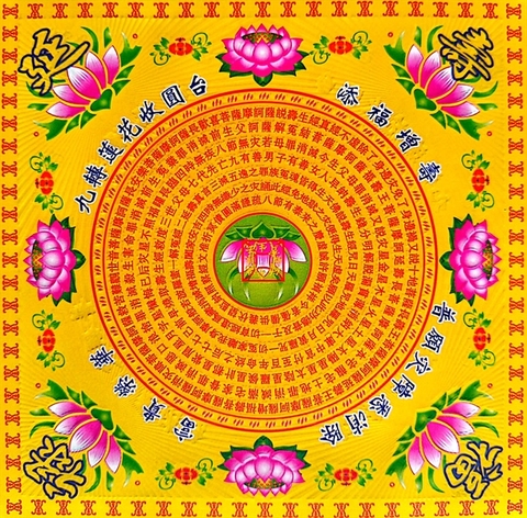 Giấy Vãng sanh Chú Đại Bi 19*19cm (In nổi)